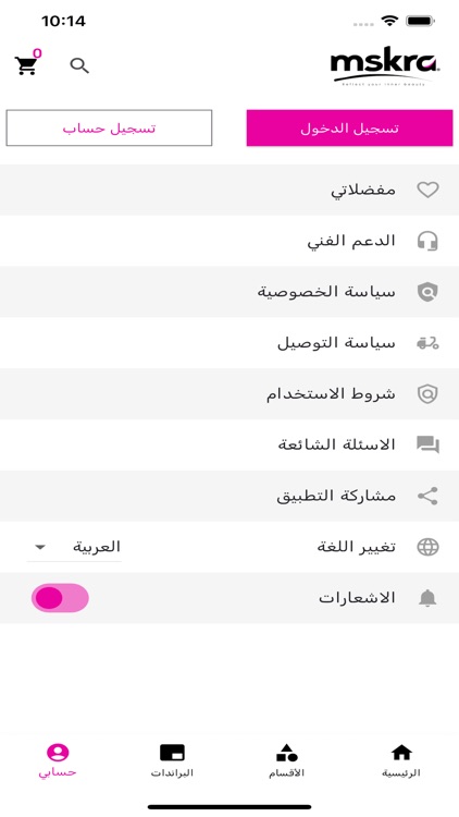 Mskra screenshot-3