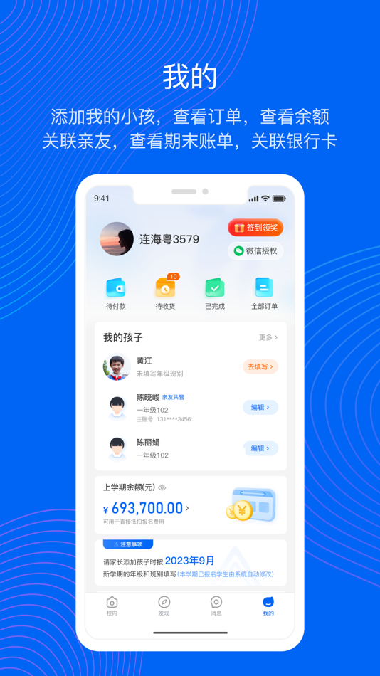 #5. 今托管 (iOS) 由: 广州今之港教育咨询有限公司