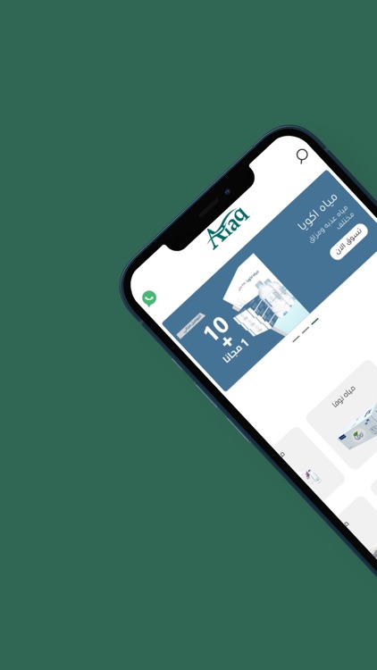 آفاق للمياه