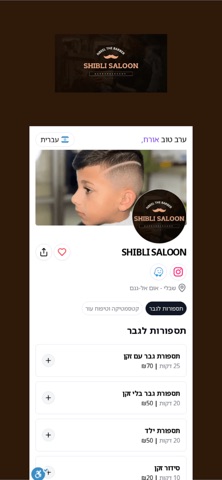 SHIBLI SALOON Screenshot 3 of 4