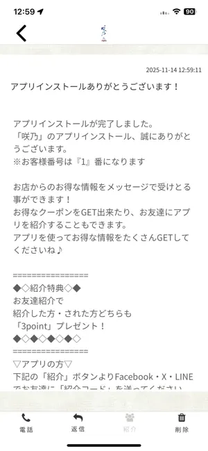 咲乃 screenshot 2