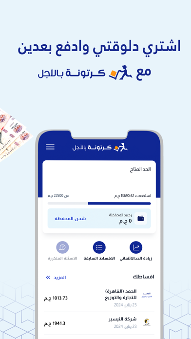كرتونة Screenshot