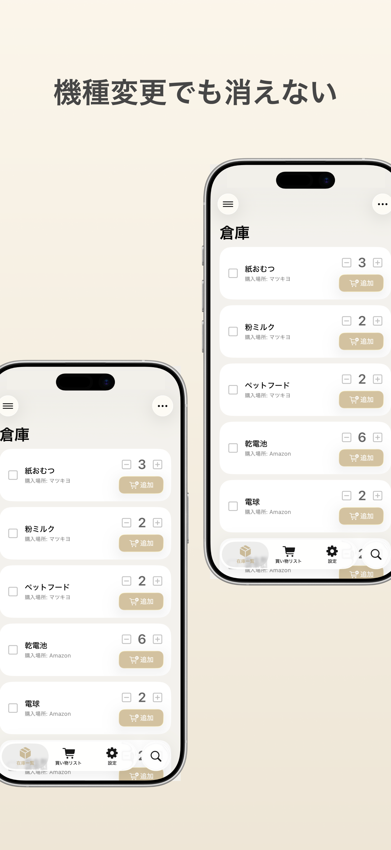 在庫管理表 screenshot 5