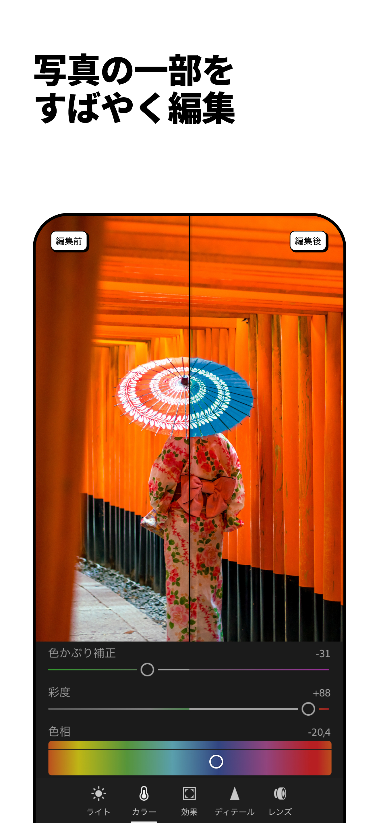 Lightroom: 写真&動画エディター・画質向上