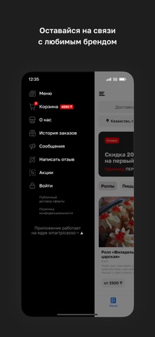 sushi wok.ekb screenshot