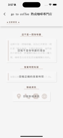 找找咖啡 screenshot