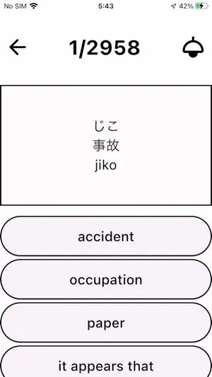 JLPT - Kanji Quiz screenshot 3