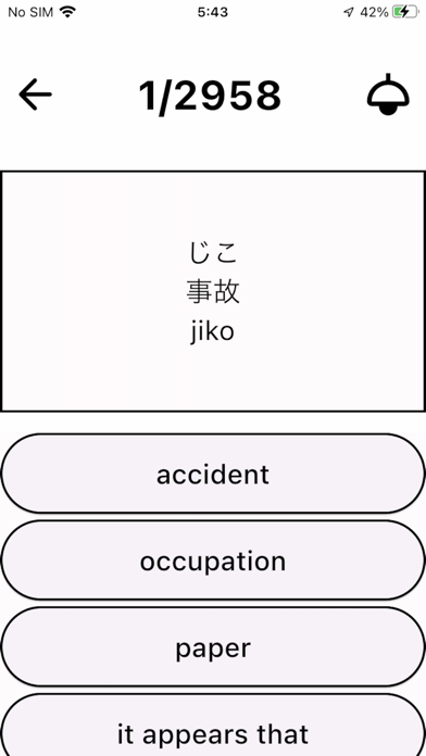 JLPT - Kanji Quiz Screenshot