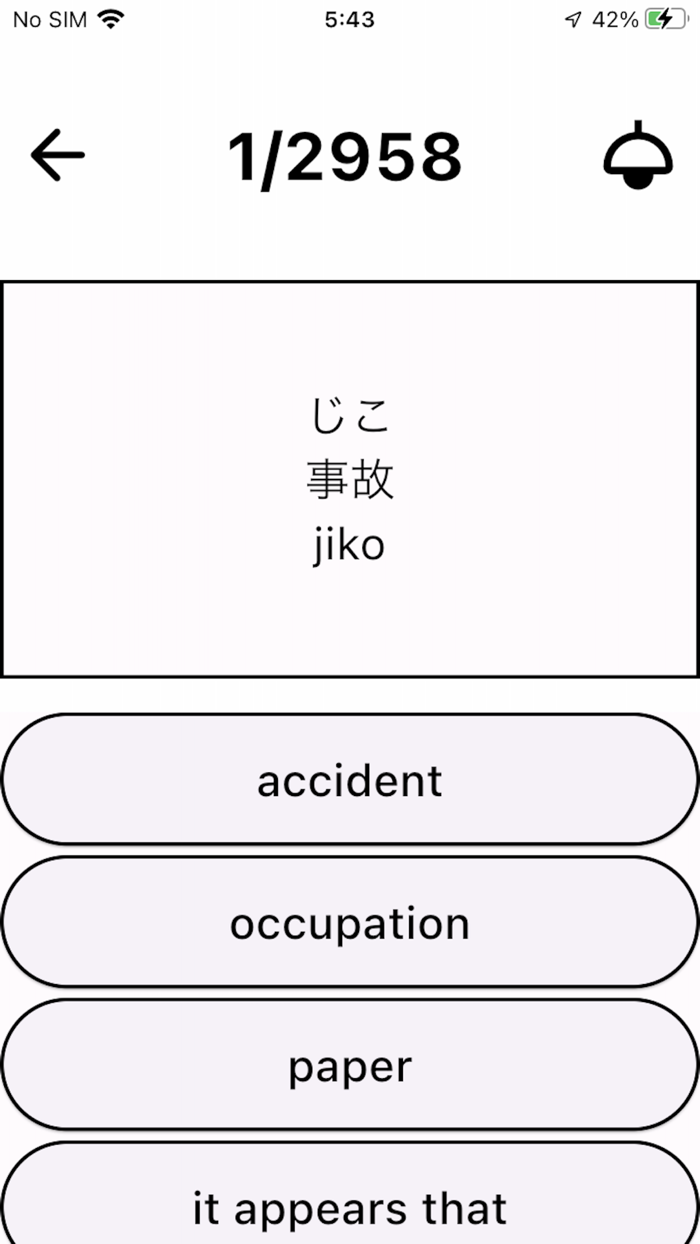JLPT - Kanji Quiz