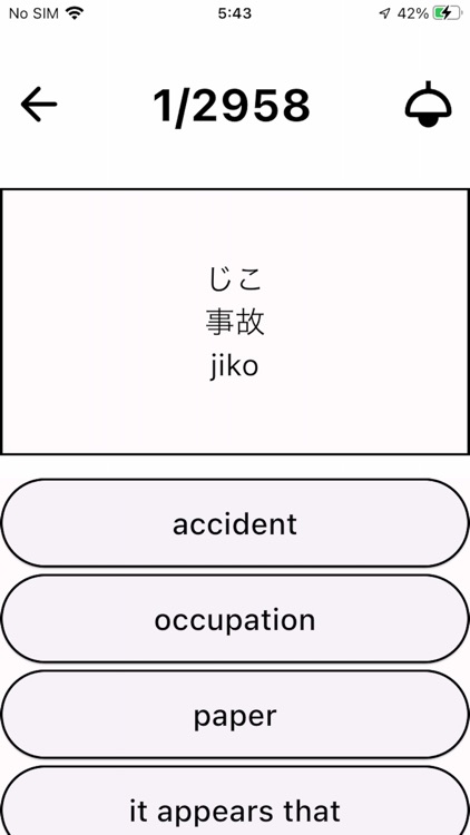 JLPT - Kanji Quiz