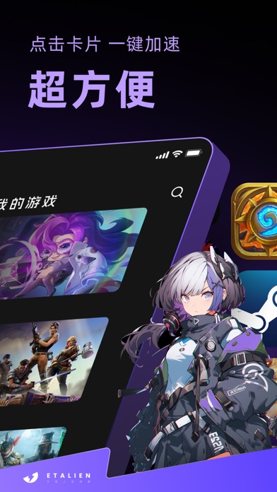 外星仔加速器-无会员加速器 Screenshot