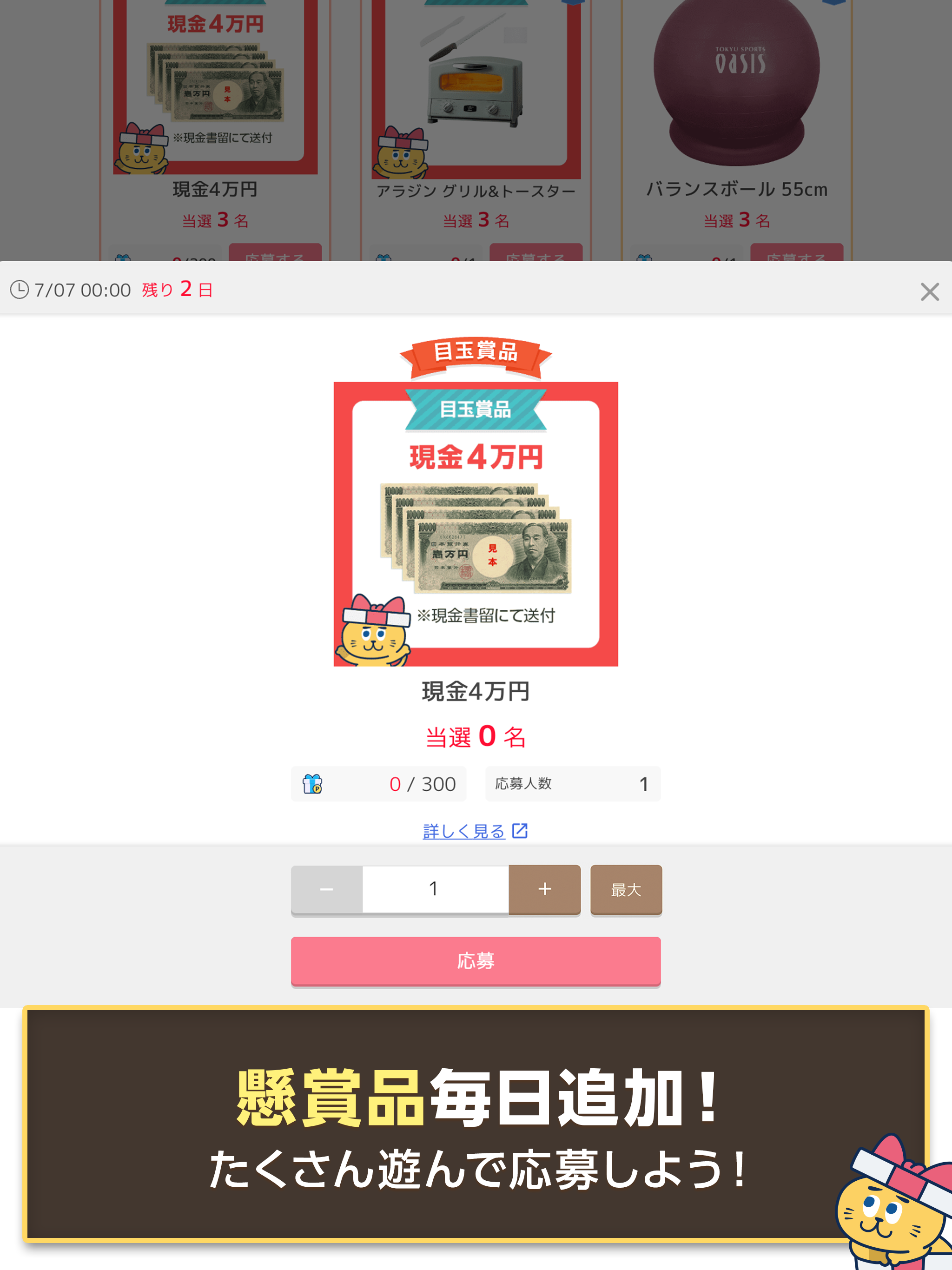 ブロックパズルde懸賞 - ブロックパズルを解いて懸賞応募！