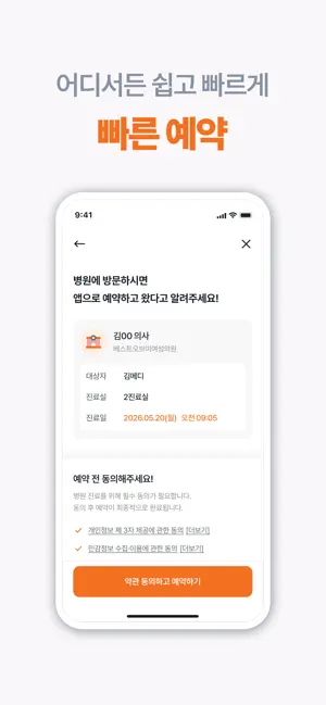 베스트오브미 여성의원 screenshot 3