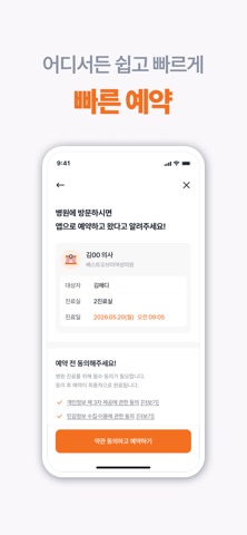 베스트오브미 여성의원 iPhone screenshot 3