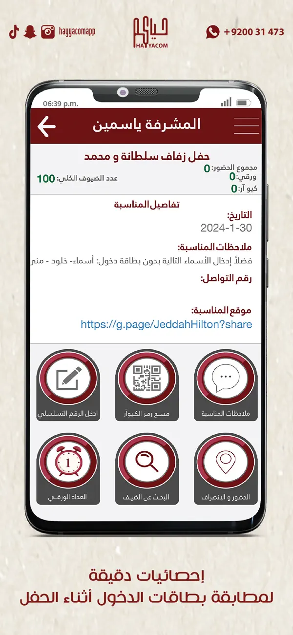Screenshot #1 pour Hayyacom