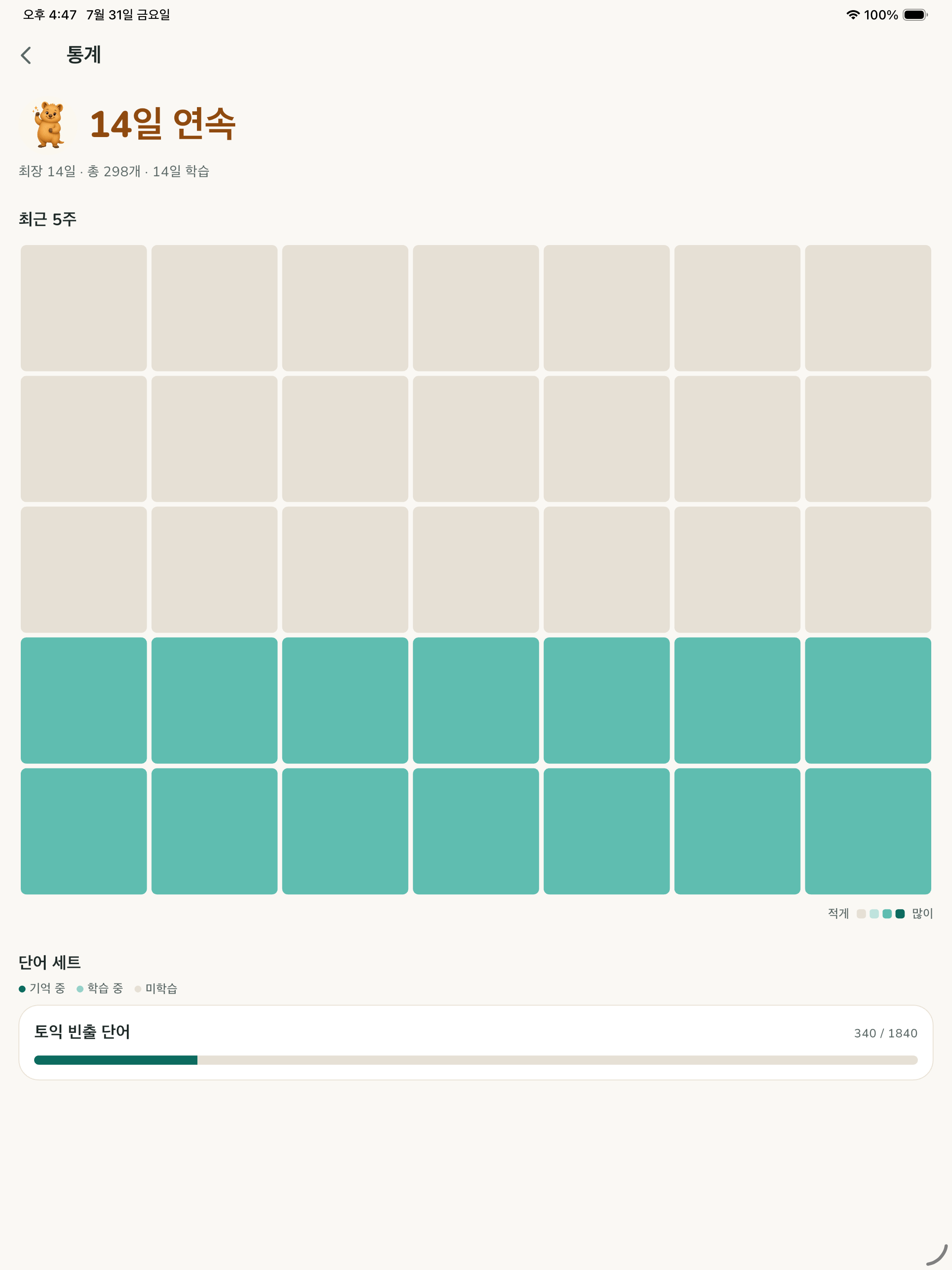 쿼카보카 screenshot 8