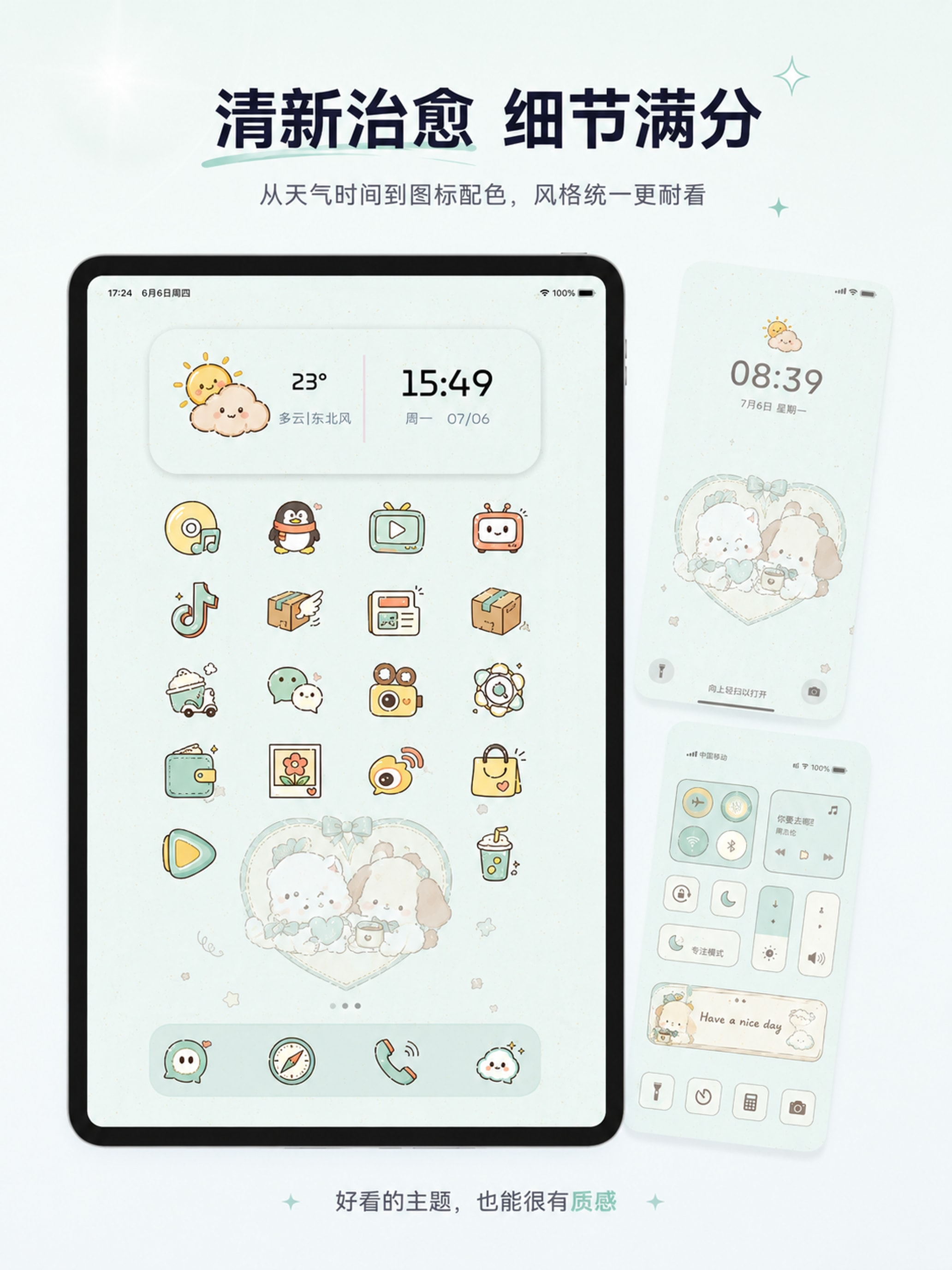 Apexo-主题小组件壁纸图标 screenshot 12