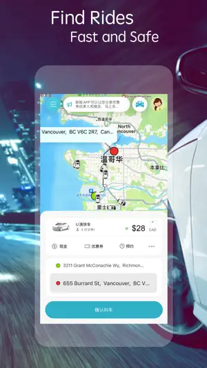 U滴快车 screenshot 2