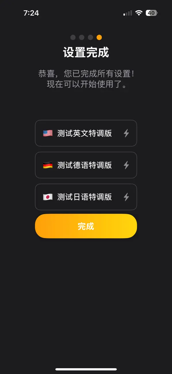 Screenshot #3 pour 语音翻译宝