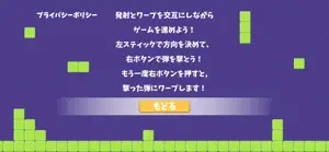 撃ってワープして進もう！ screenshot 2