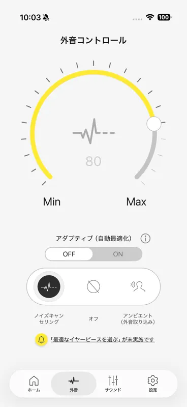Technics Audio Connect screenshot 2 of 4