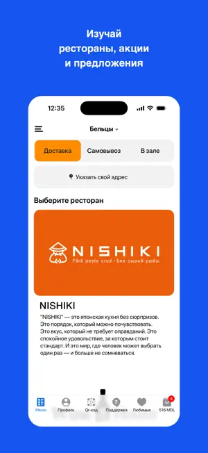 Dоставка Do Dвери screenshot 2