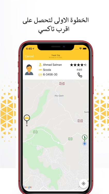 رُكّاب screenshot-3