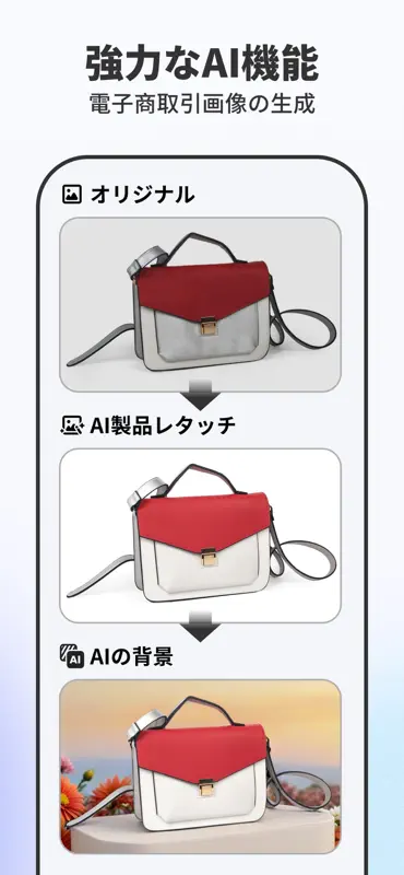 Pokecut - Effaceur de Fond screenshot 4 of 10
