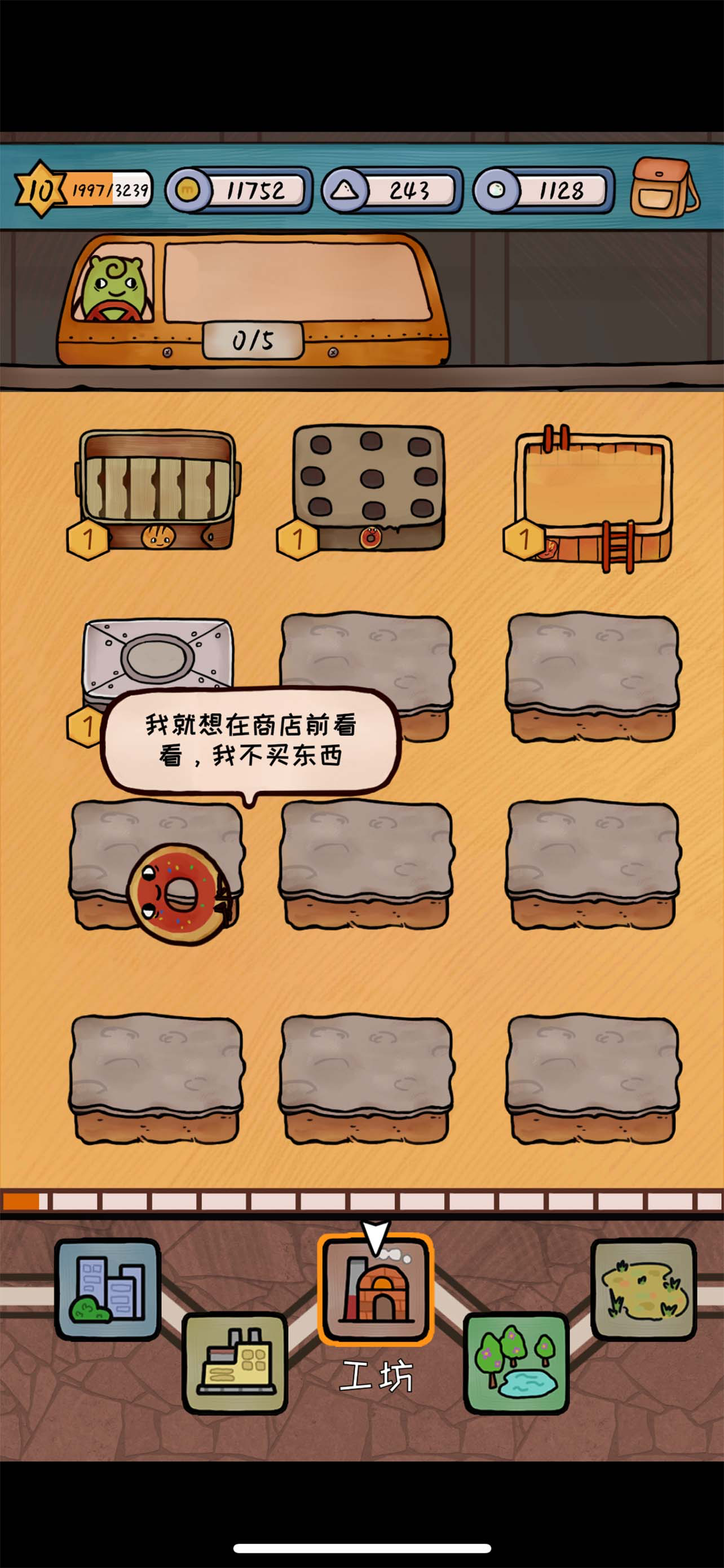 烤我吧