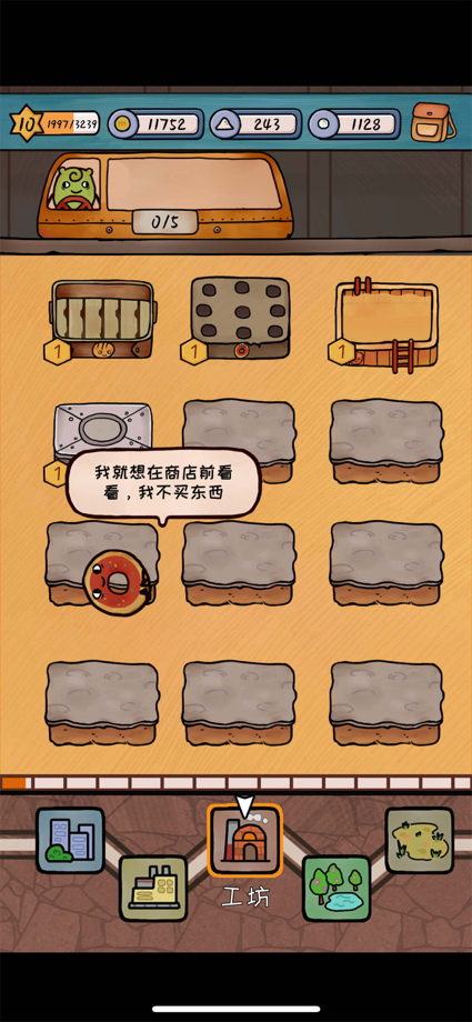 烤我吧 的 App Store 截图 4