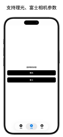 SOOC 相机参数配方 screenshot