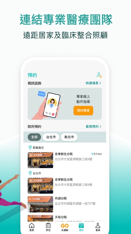 Youdon 優動 screenshot-5