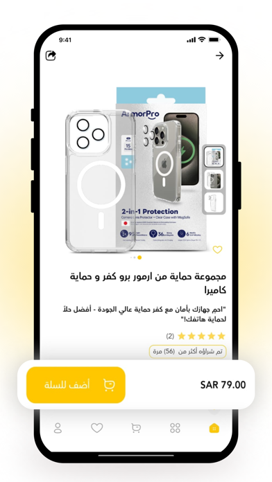 باور ستور - Power Store iPhone screenshot 5 - Shopping app