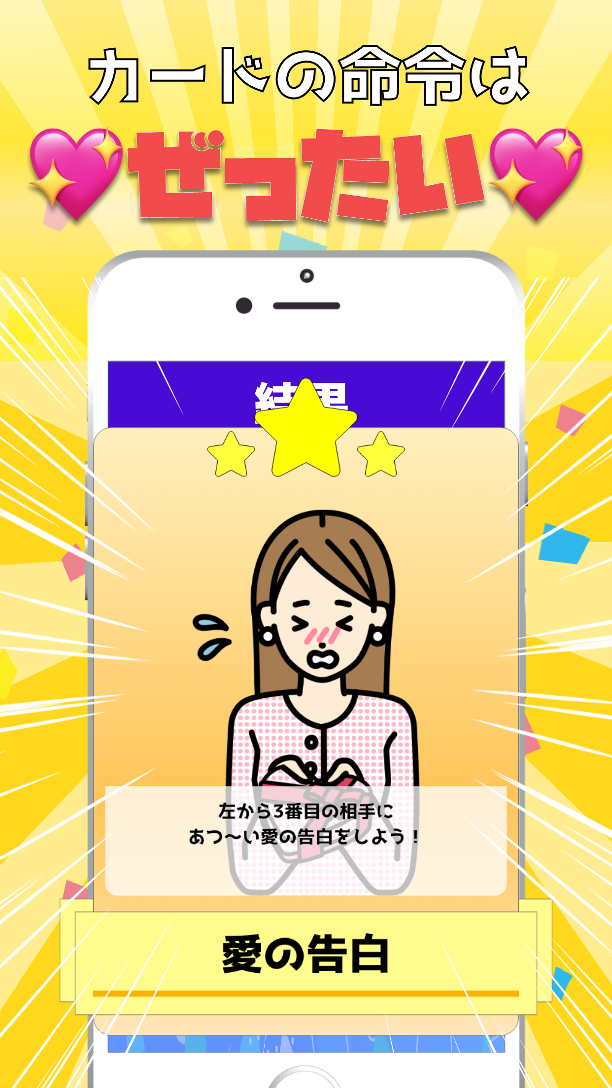 罰ゲーム提案アプリ-PenaltyDX