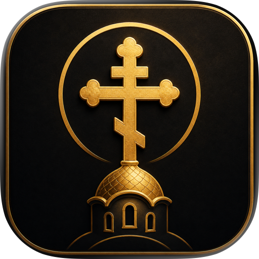 Typikon: Daily Orthodox Prayer