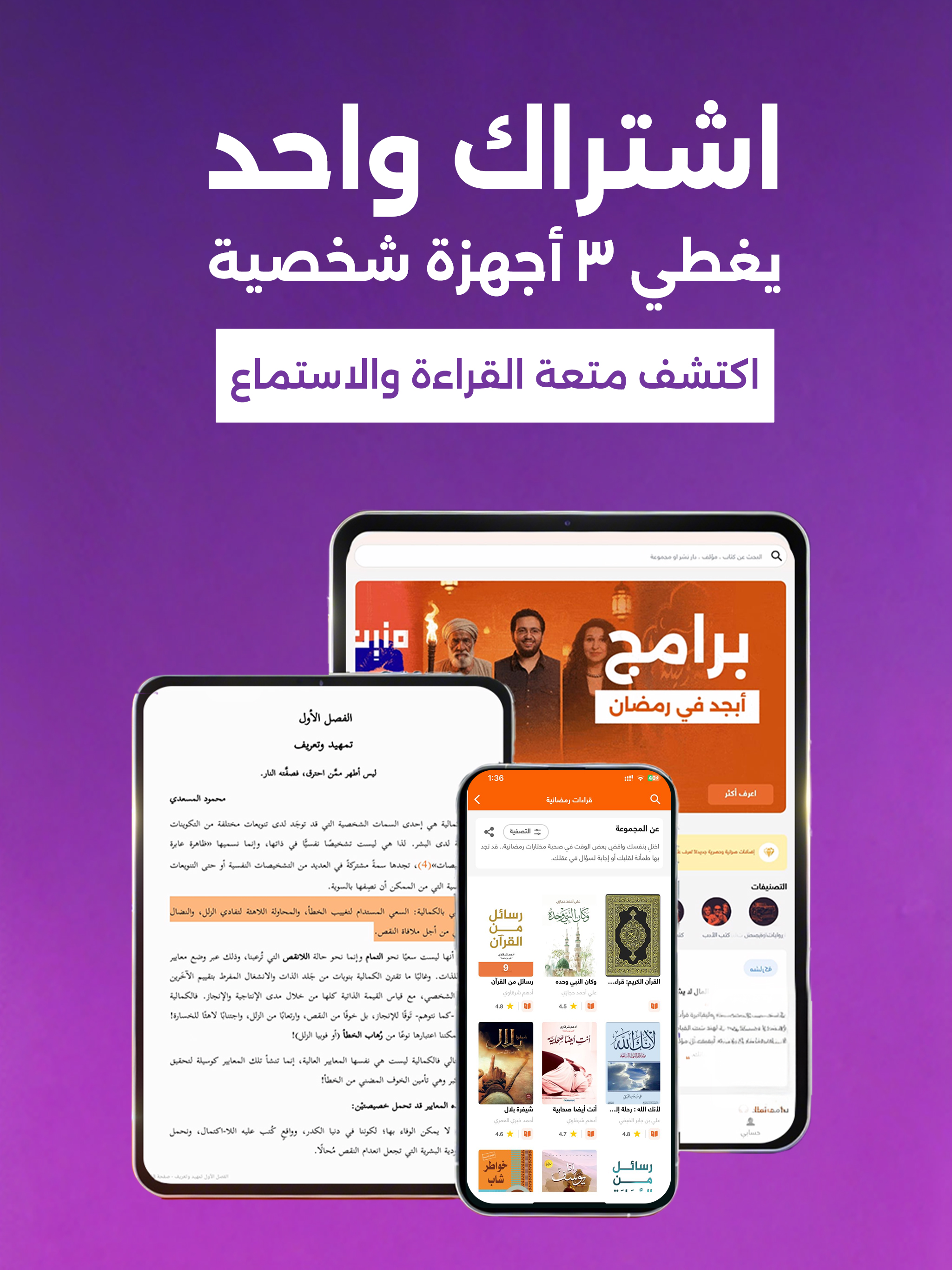 أبجد: كتب - روايات - قصص عربية screenshot 17