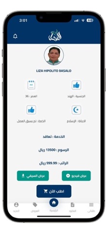 فن الفيصل screenshot