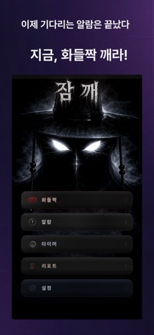 ZamKe – Alarm & Wake Up Screenshot 1 of 4