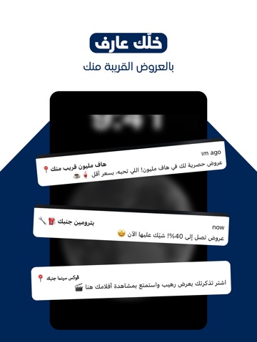 SDC JEDCO iPad screenshot
