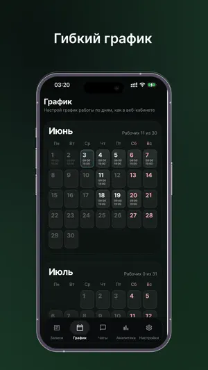 Запишу: онлайн-запись клиентов screenshot 2