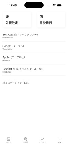 NihonTechHub Screenshot 6 of 6