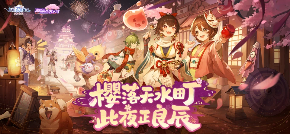 RO仙境傳說：愛如初見 screenshot