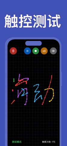 应用截图 2