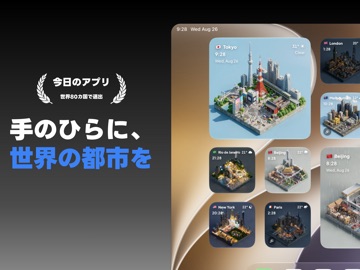 DayCity - 世界時計と天気の箱庭ウィジェット iPad screenshot 1