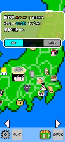 都道府県ヒーローズ screenshot