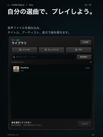 Turntable TDJ のスクリーンショット
