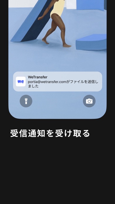 WeTransfer: Transfer Filesのおすすめ画像4