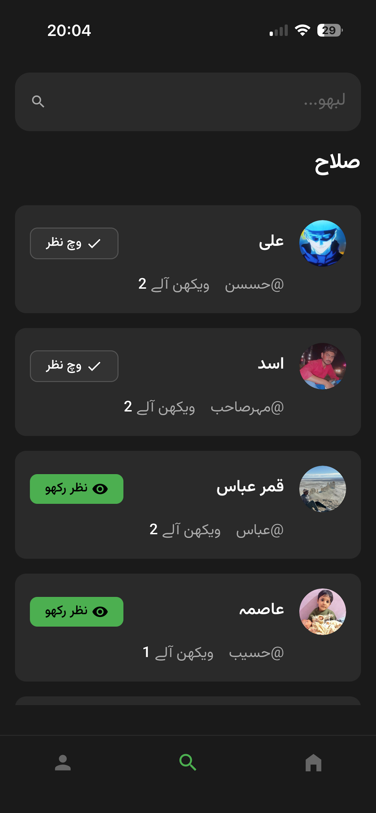 Baithak: Punjabi Social Media