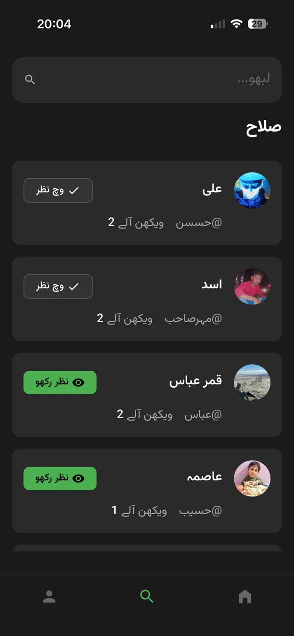 Screenshot #3 pour Baithak: Punjabi Social Media