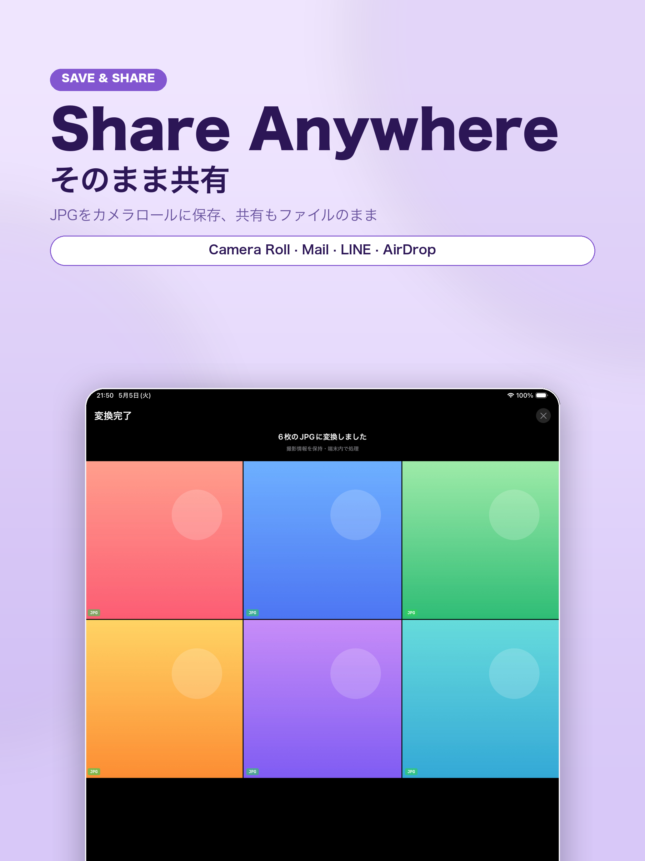 HEIC JPG変換 - HeicConvert